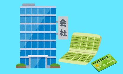 法人のお客様の新規口座開設について